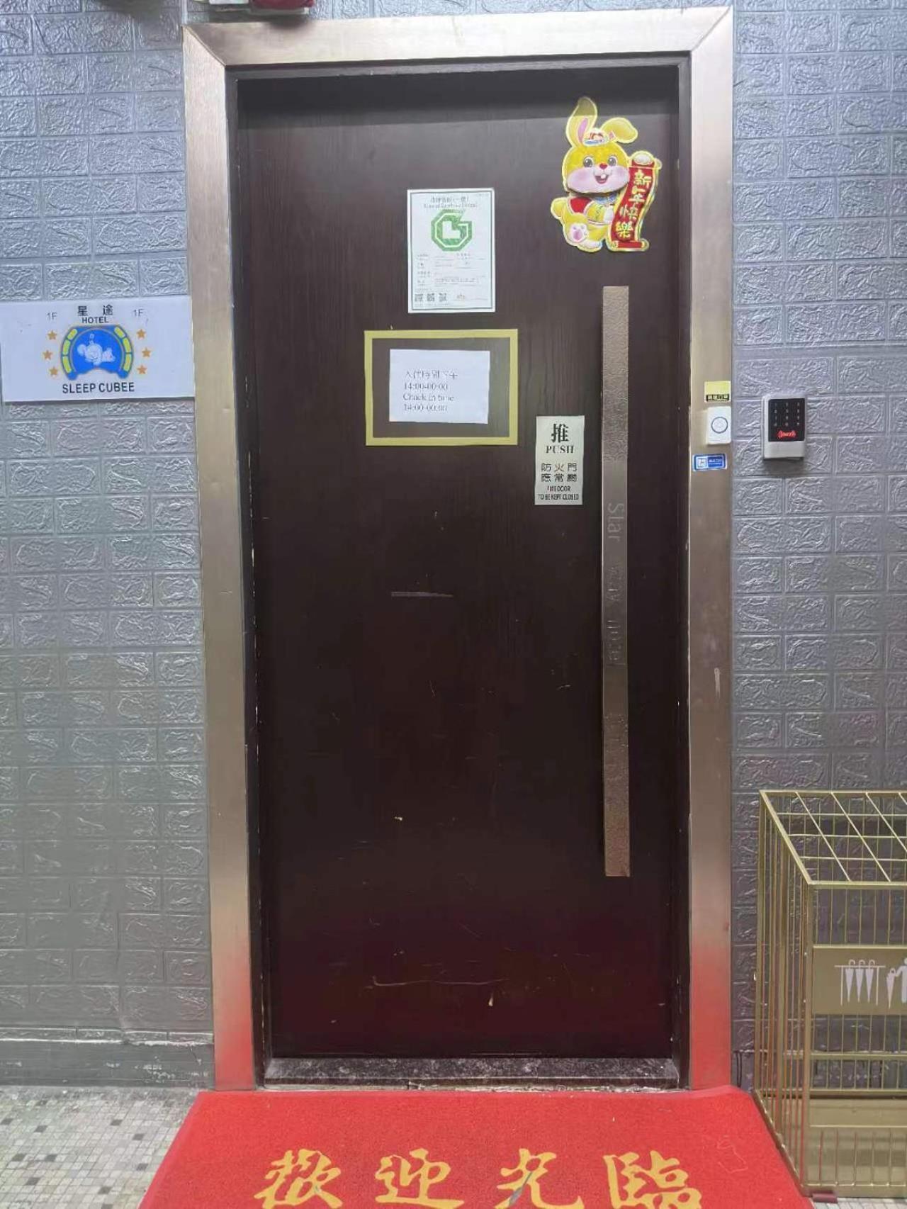 Sleep Cubee Hostel 香港 外观 照片